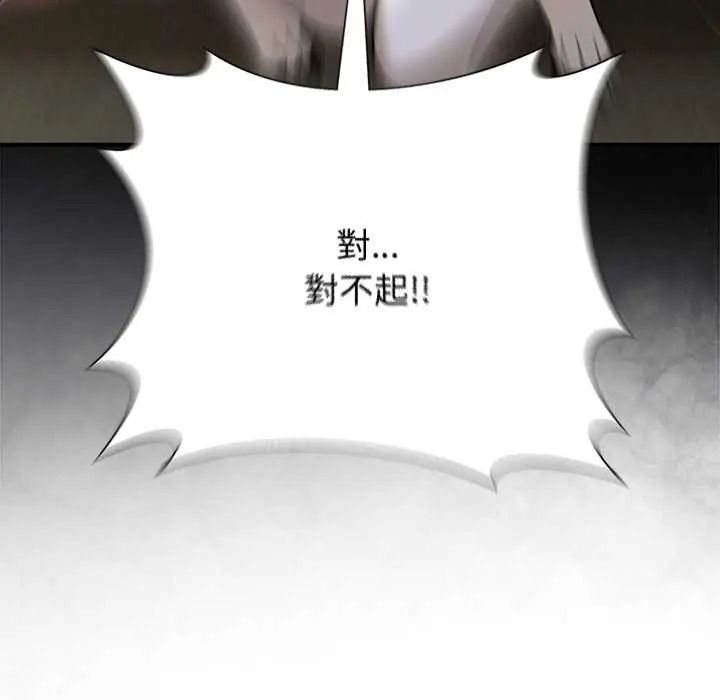 野獸的王國第38話