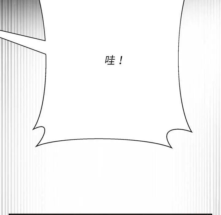 野獸的王國第38話
