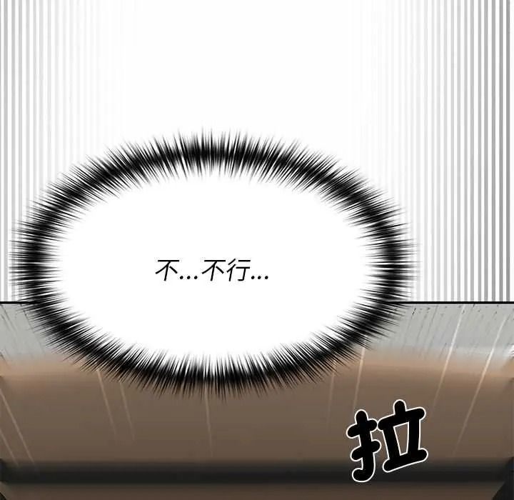 野獸的王國第38話