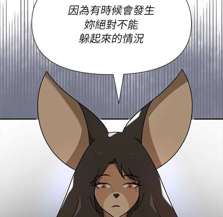 野獸的王國第38話