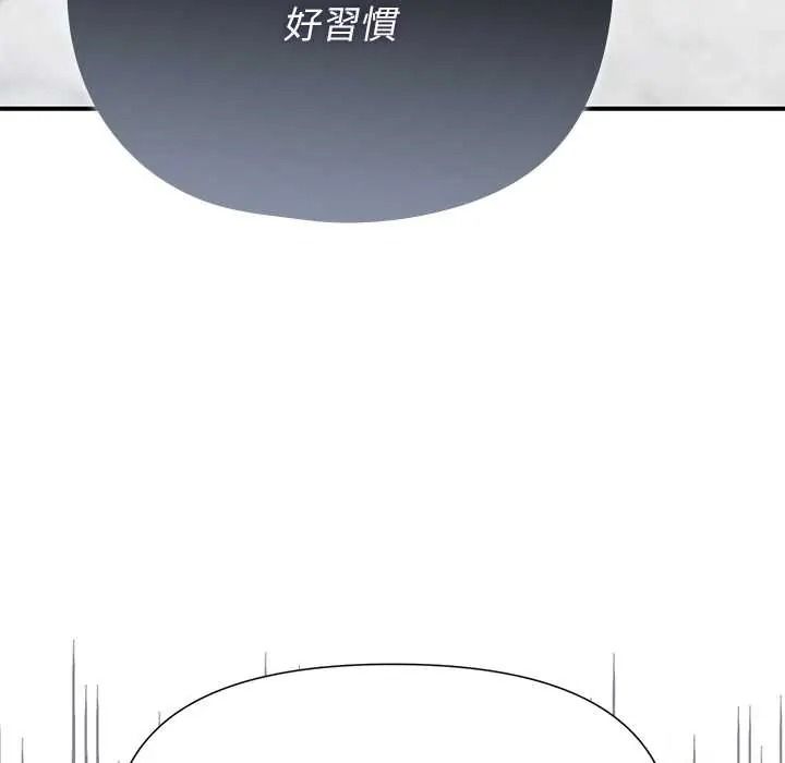 野獸的王國第38話