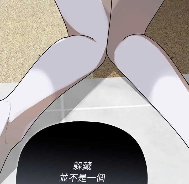 野獸的王國第38話