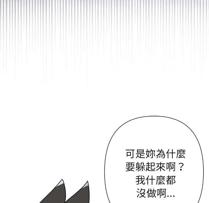 野獸的王國第38話