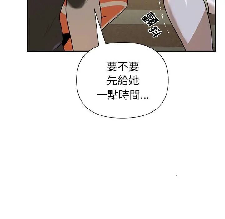 野獸的王國第38話