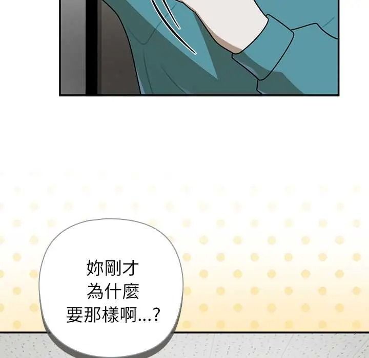野獸的王國第38話