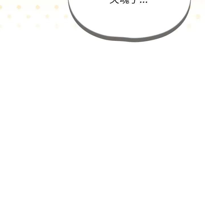 野獸的王國第38話