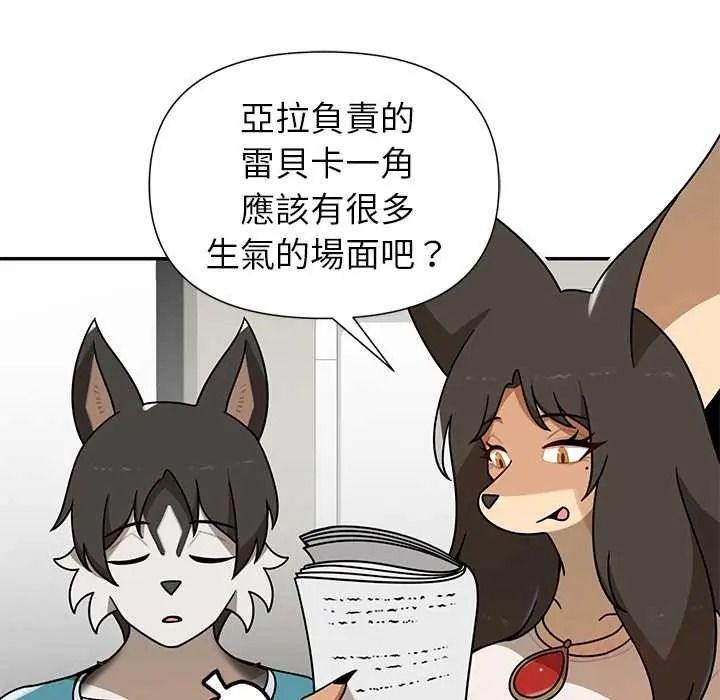 野獸的王國第38話