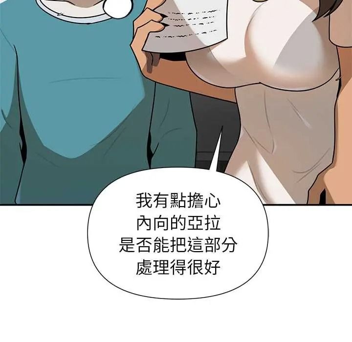 野獸的王國第38話