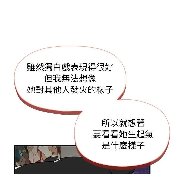 野獸的王國第38話