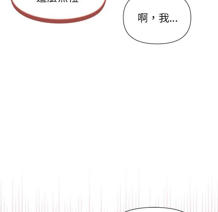 野獸的王國第38話