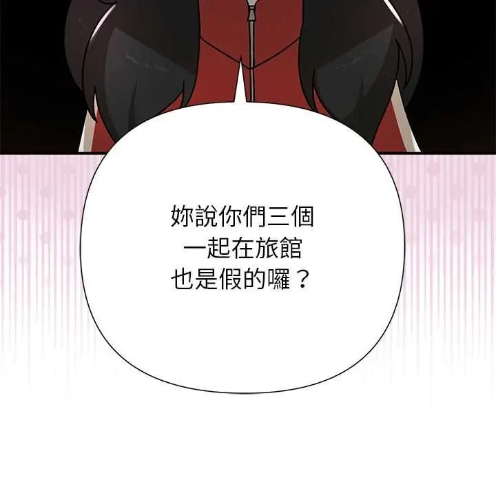 野獸的王國第38話