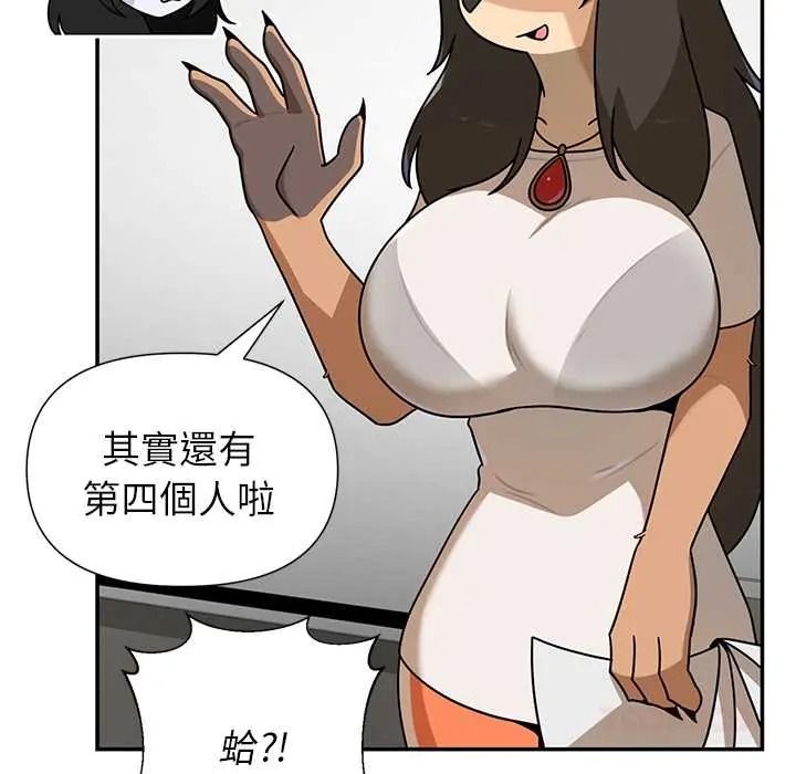 野獸的王國第38話
