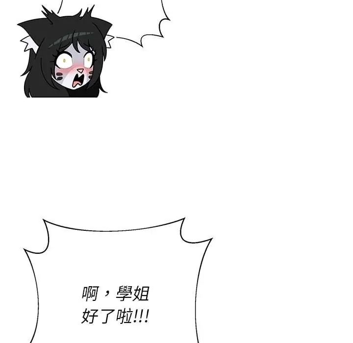 野獸的王國第38話