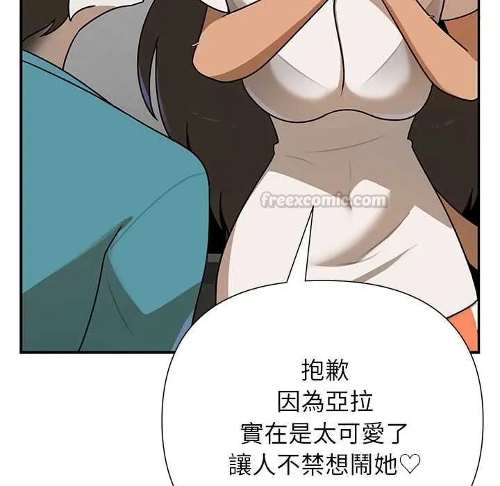 野獸的王國第38話
