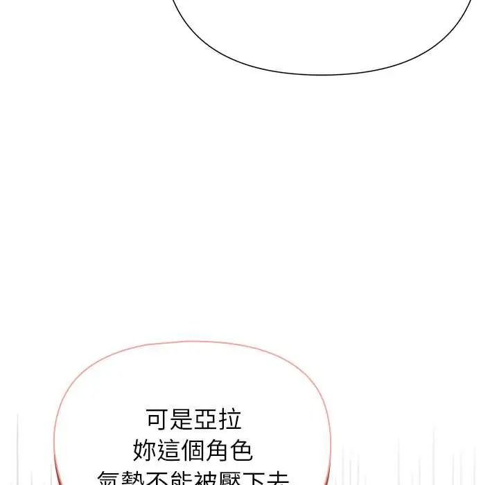 野獸的王國第38話