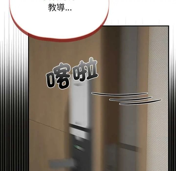 野獸的王國第38話