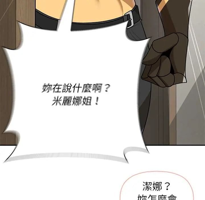 野獸的王國第38話