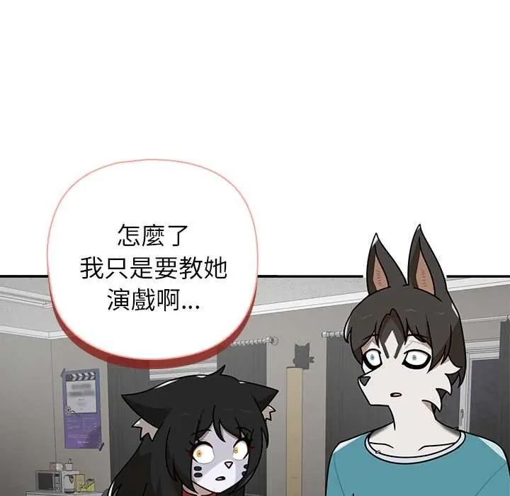 野獸的王國第38話
