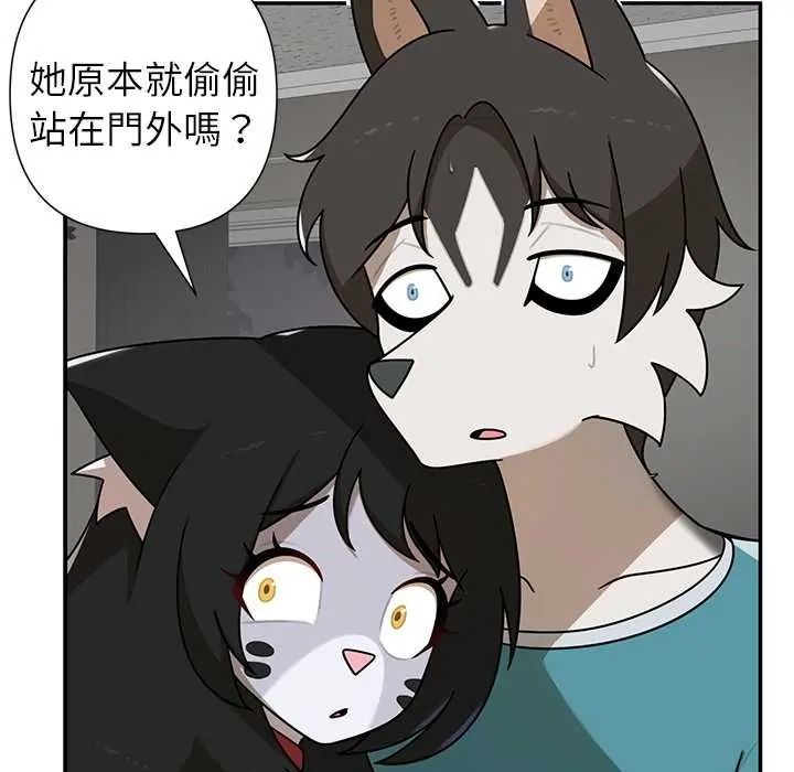 野獸的王國第38話
