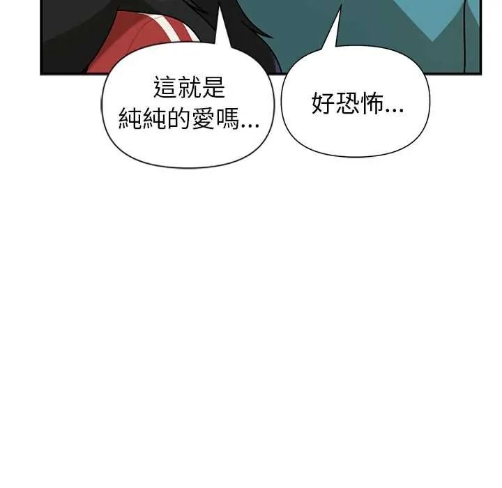 野獸的王國第38話