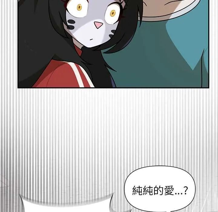 野獸的王國第38話