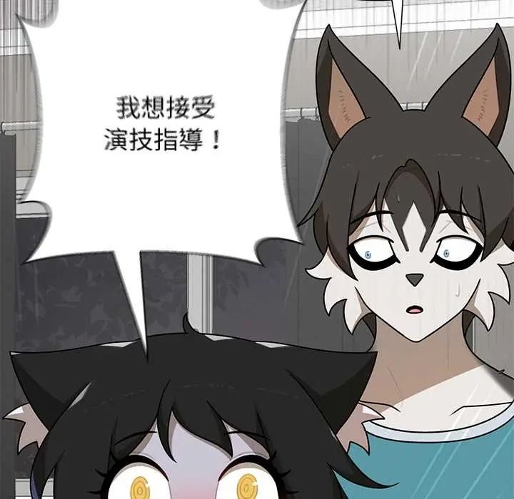 野獸的王國第38話