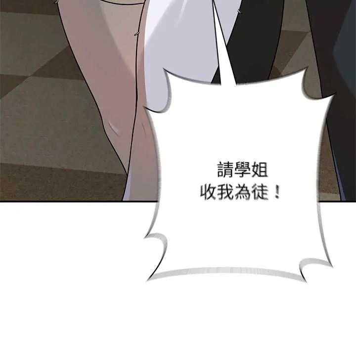 野獸的王國第38話