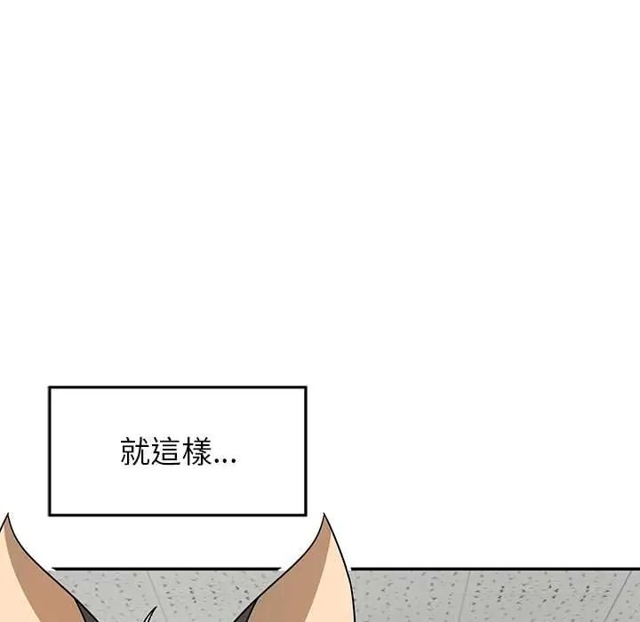 野獸的王國第38話
