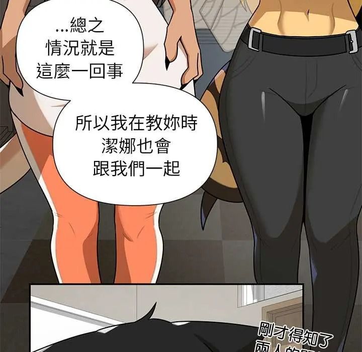 野獸的王國第38話