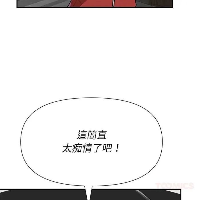 野獸的王國第38話