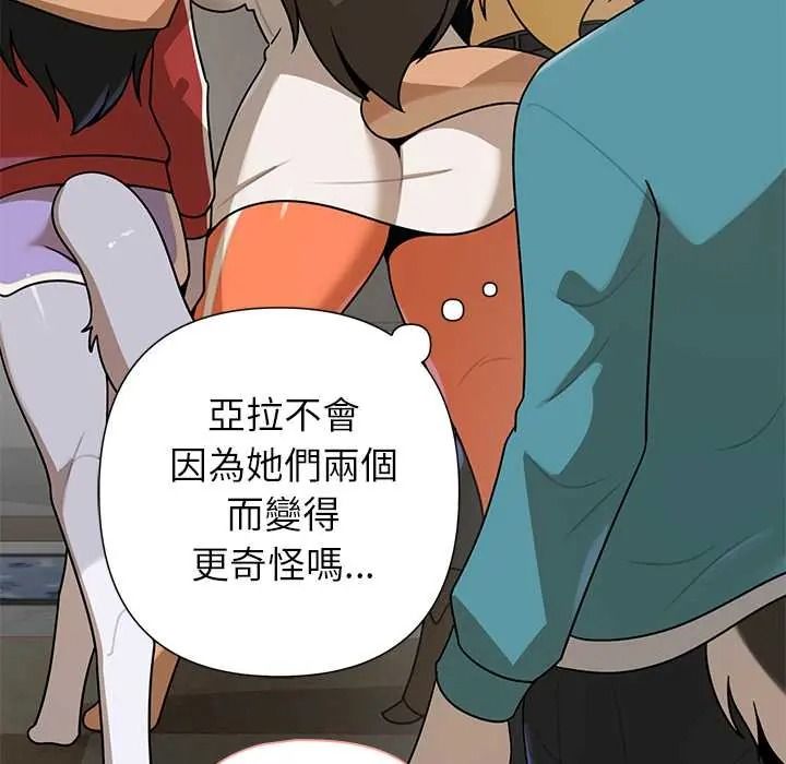 野獸的王國第38話