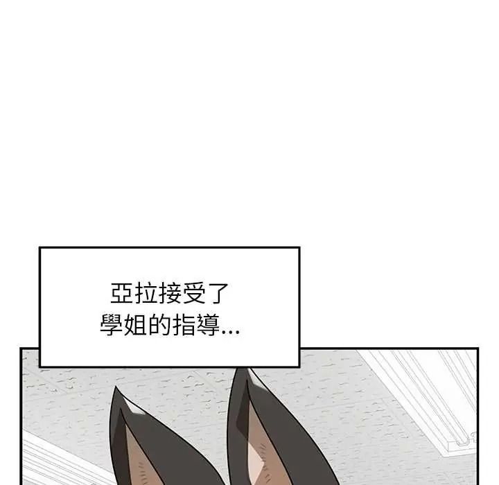 野獸的王國第38話