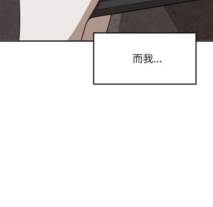 野獸的王國第38話
