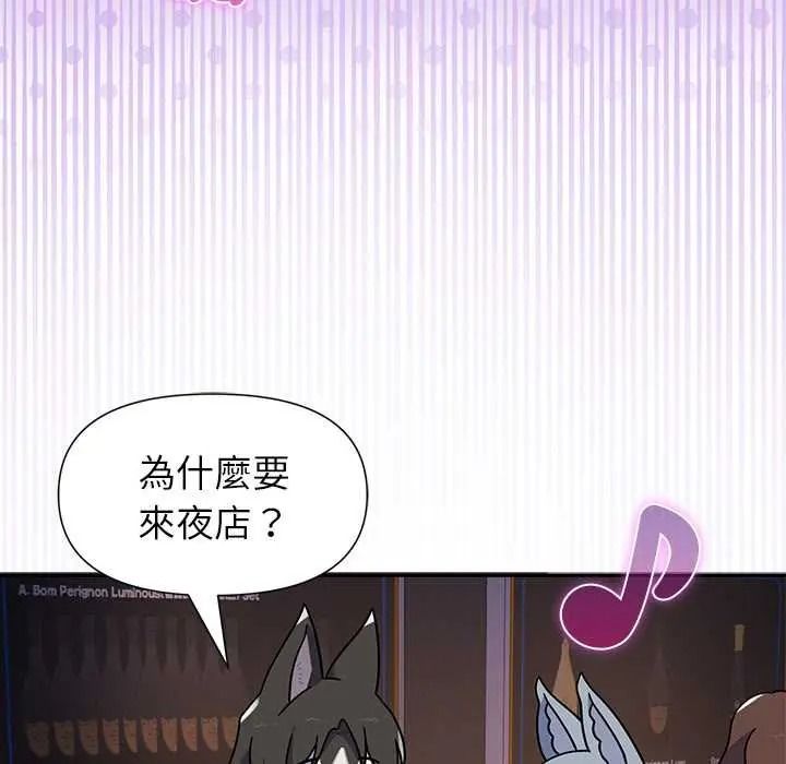 野獸的王國第38話