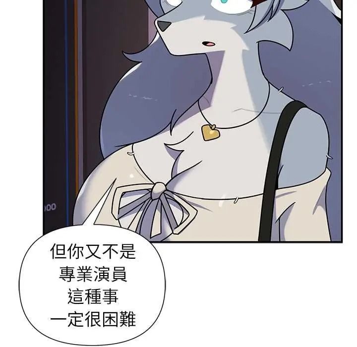 野獸的王國第38話