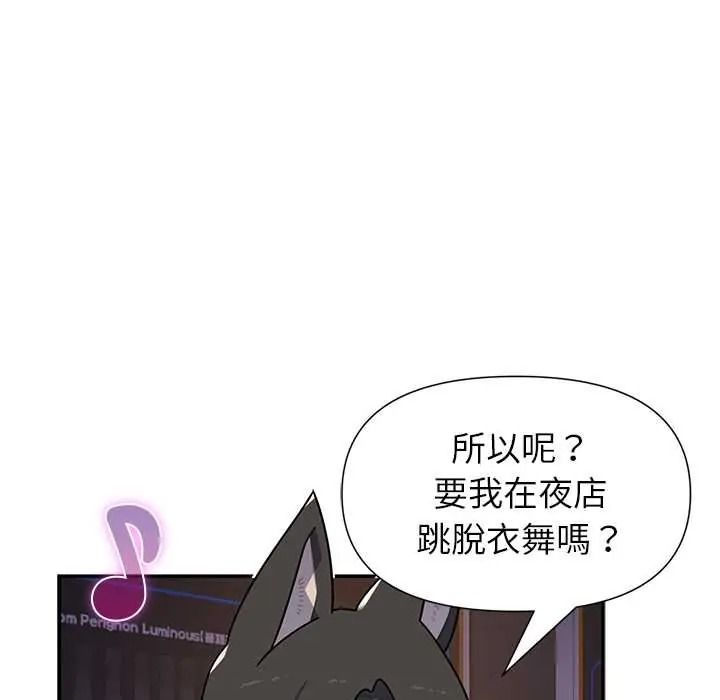 野獸的王國第38話