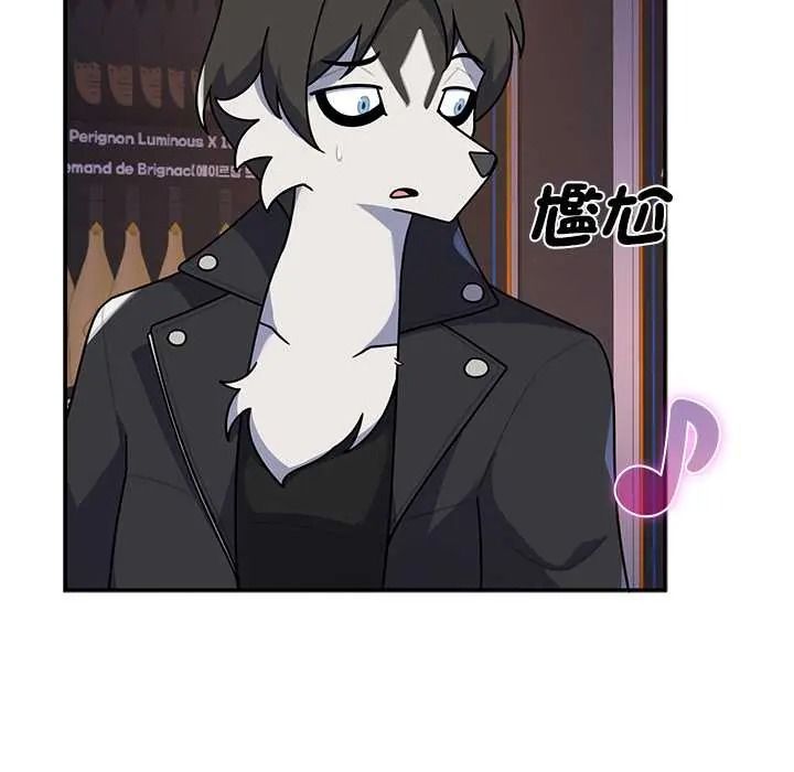 野獸的王國第38話