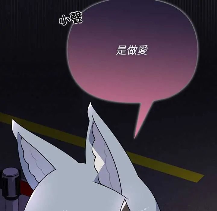 野獸的王國第38話