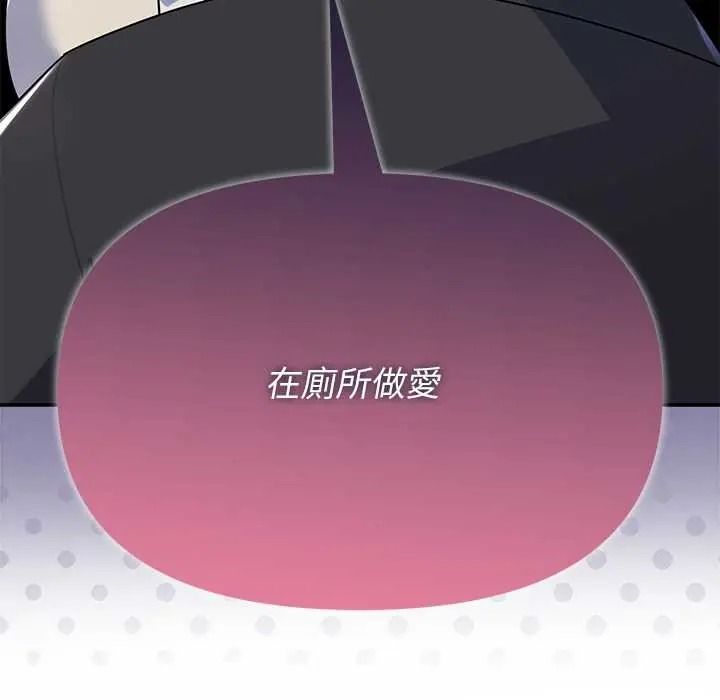 野獸的王國第38話