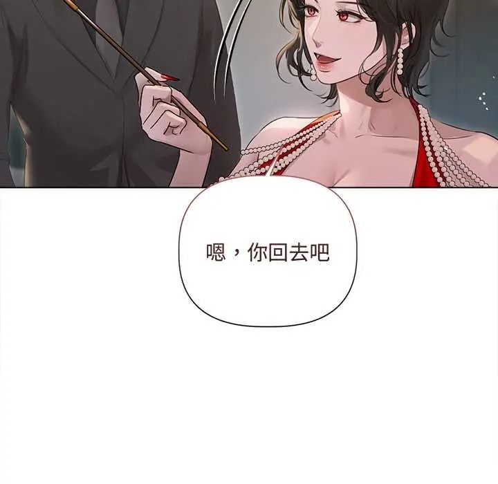 契約的代價第39話