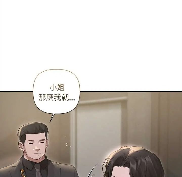 契約的代價第39話