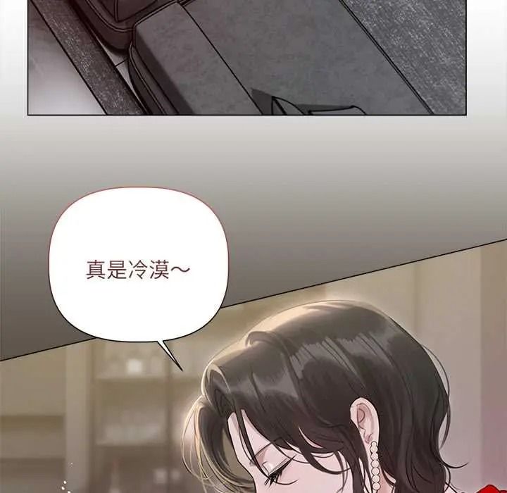 契約的代價第39話
