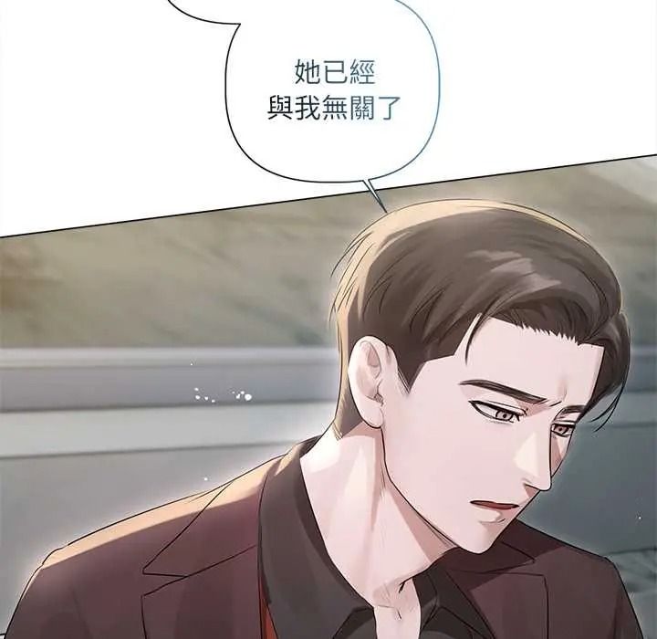 契約的代價第39話