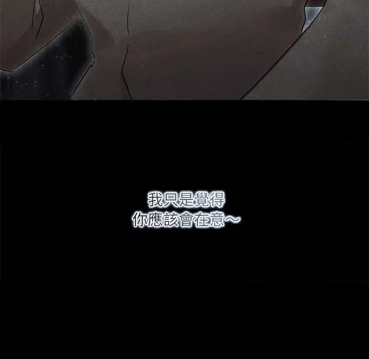 契約的代價第39話