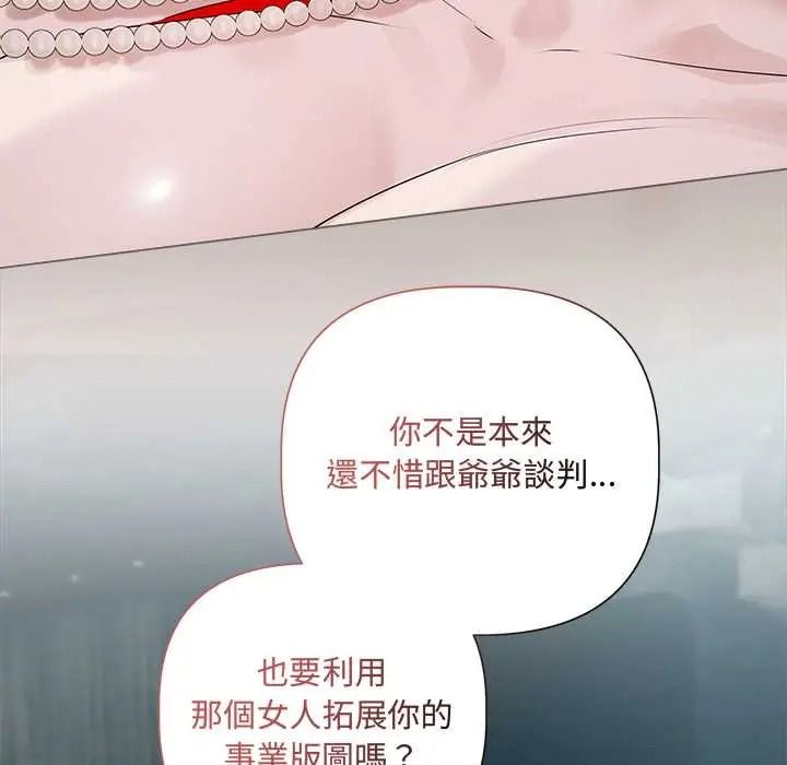 契約的代價第39話
