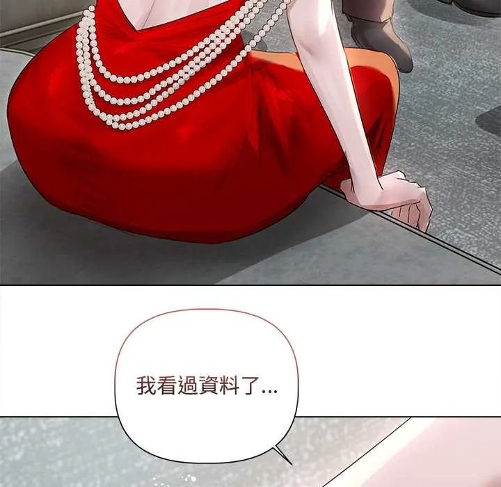 契約的代價第39話