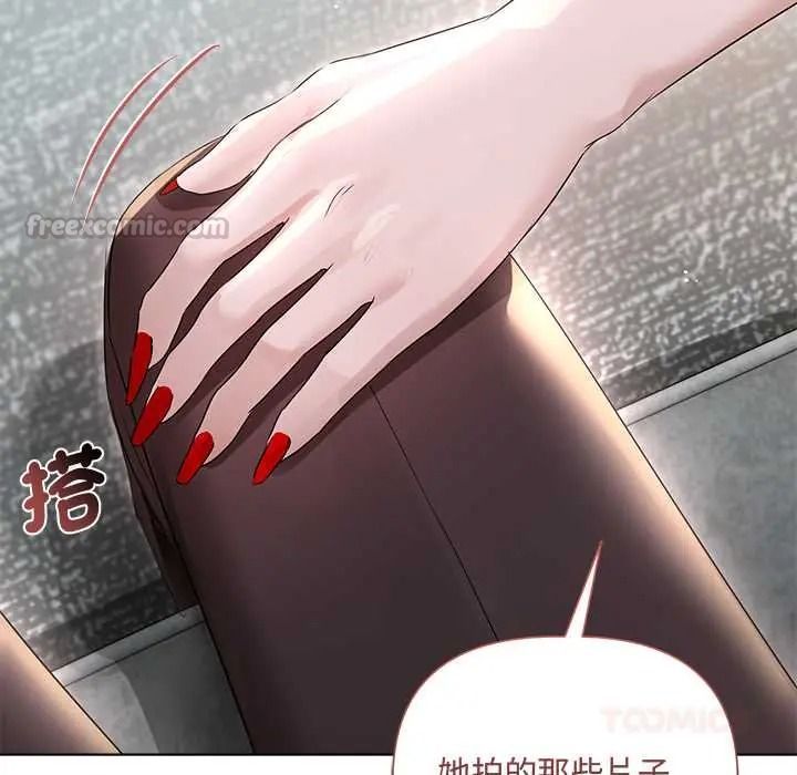 契約的代價第39話