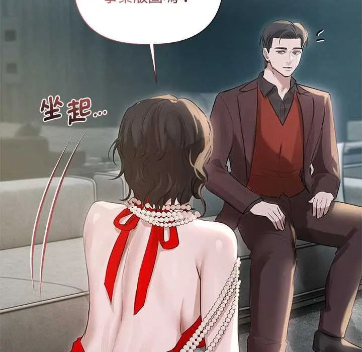 契約的代價第39話