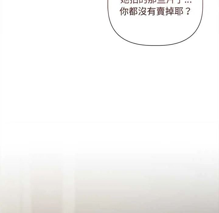 契約的代價第39話