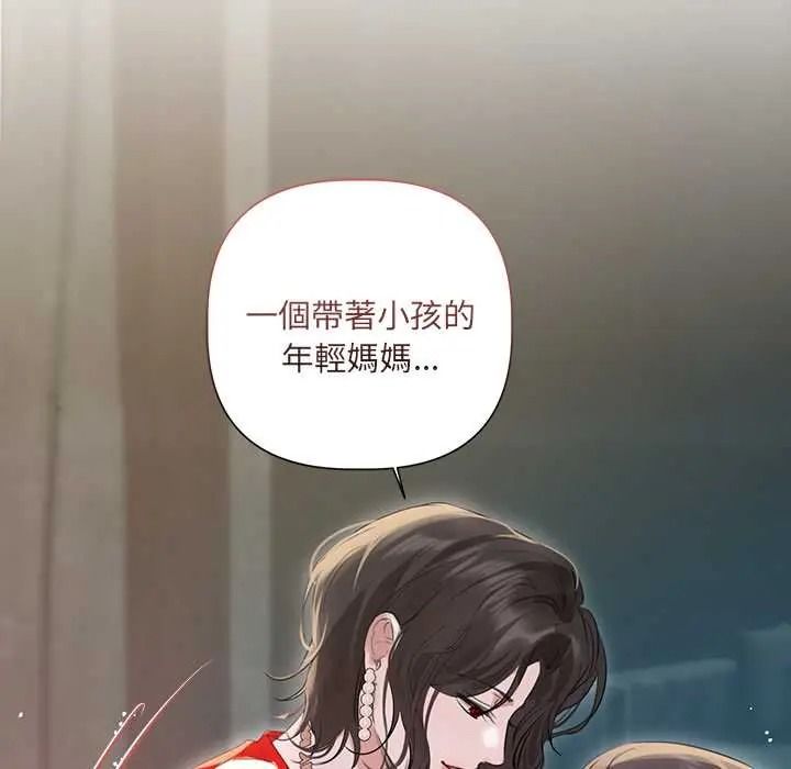 契約的代價第39話